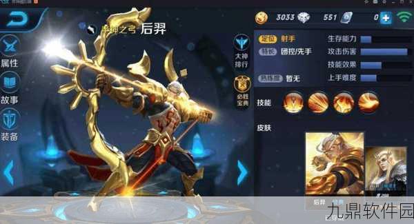 王者荣耀重做后羿，射手之王的荣耀归来