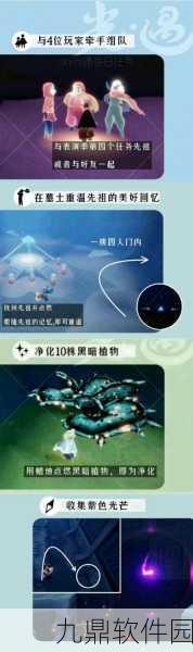 光遇禁阁重温先祖美好回忆任务全攻略