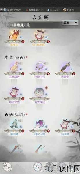 手游资讯，一念逍遥新增道具造化易形丸获取攻略全解析