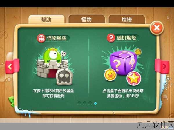 萌系塔防新体验，保卫萝卜3免费下载全面解析
