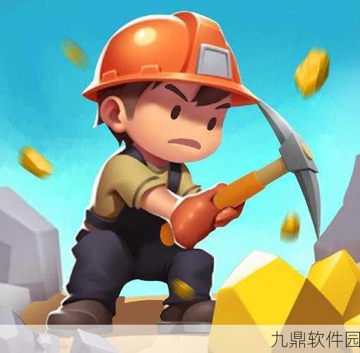 哥布林矿工，萌趣挖矿新体验，休闲合成乐趣多