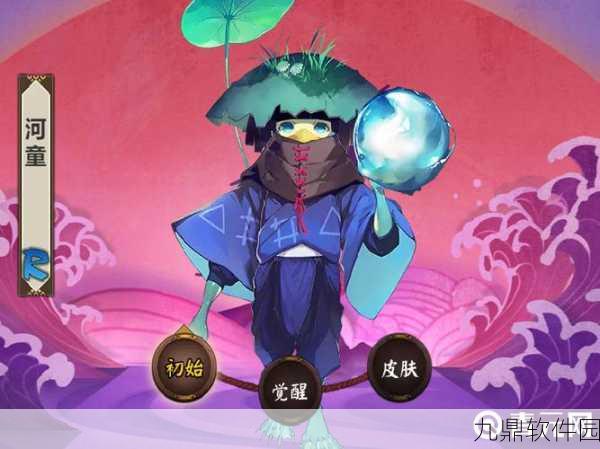阴阳师手游资讯，全面解析河童觉醒属性与所需材料