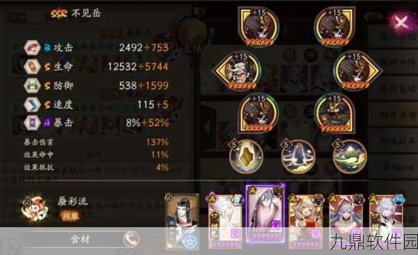 阴阳师手游资讯,全面解析河童觉醒属性与所需材料