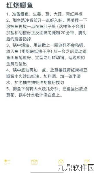 星球重启红烧鲫鱼深度解析,解锁美食与生存的双重奥秘