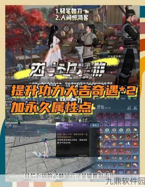 逆水寒手游漆塔疑踪奇遇任务全攻略