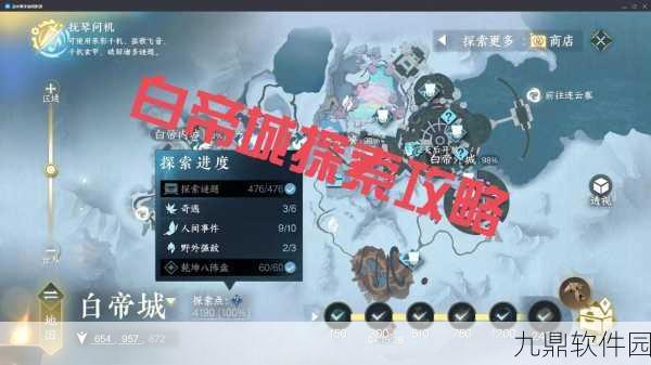 逆水寒手游漆塔疑踪奇遇任务全攻略