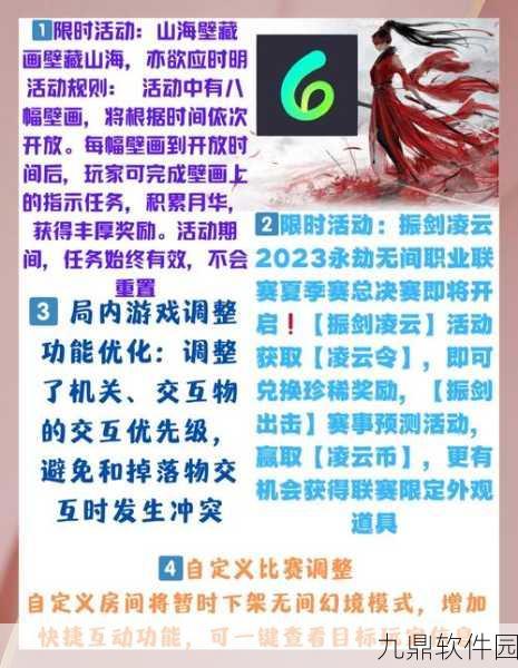 永劫无间手游全交互道具深度解析及使用策略指南