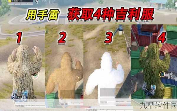 和平精英训练场白色吉利服探寻指南，稀有装备获取攻略