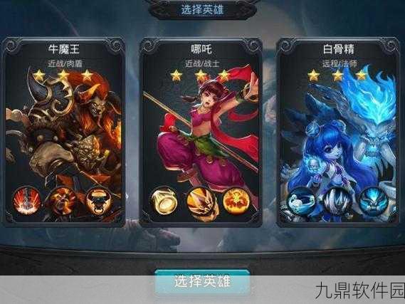 乱斗西游2昴日星官组合攻略,解锁全新战斗体验