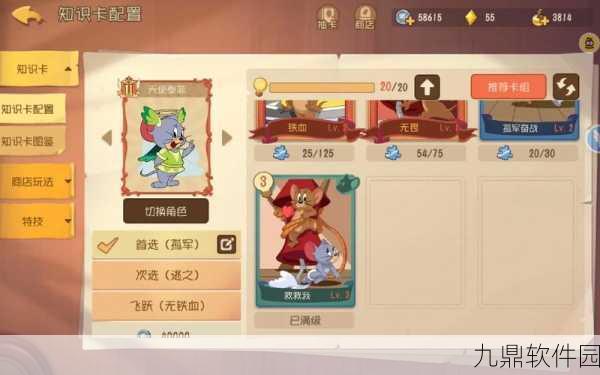 猫和老鼠手游天使泰菲全面攻略