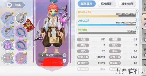 仙境传说RO新启航,吟游诗人装备附魔全攻略