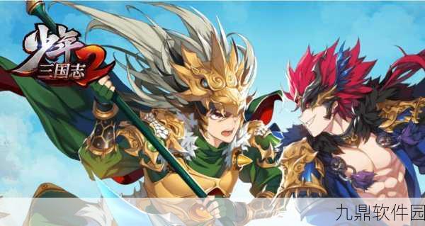 少年三国志2红将深度剖析,魏蜀吴群谁领风骚?