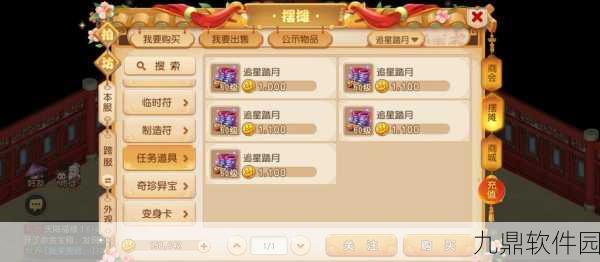 梦幻诛仙手游赏月任务全攻略，浪漫赏月，轻松拿奖