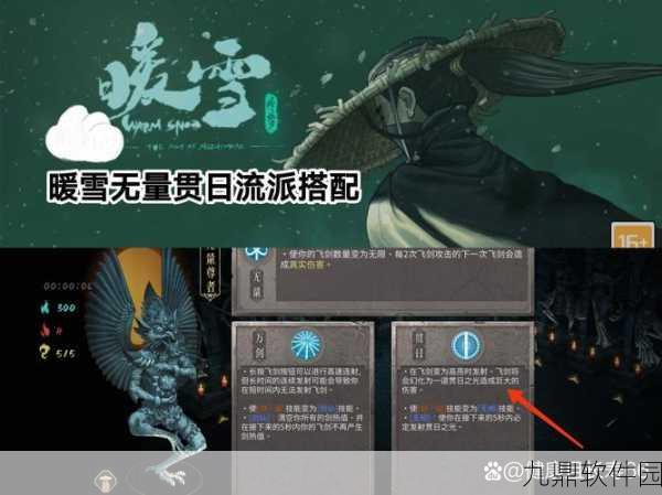 暖雪手游神饮明王流派实战技巧与心得深度分享