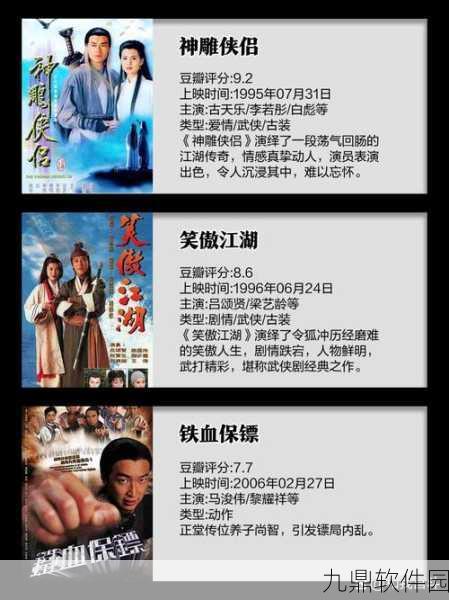 武林外传新篇,揭秘江湖风云录手游爱恨情仇与武林秘史
