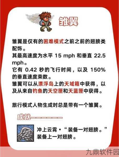 泰拉瑞亚新手入门宝典全面升级,注意事项深度盘点与实战解析
