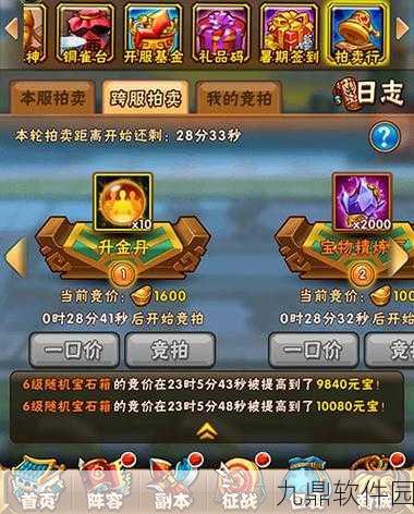 少年三国志拍卖行交易全攻略，玩转市场，智取稀有资源
