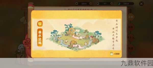 手游资讯，桃源深处有人家蹴鞠场布局全攻略