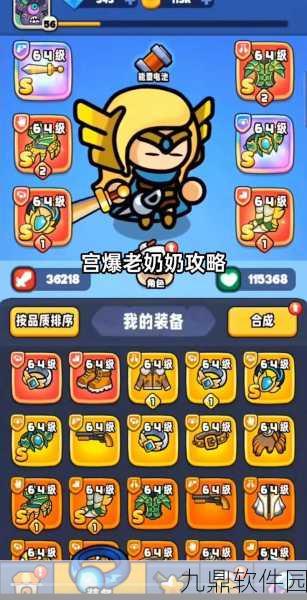 宫爆老奶奶2弓箭升级全攻略，材料与金币花费深度解析