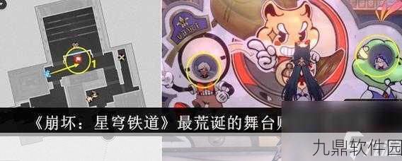 崩坏星穹铁道舞者贴纸全攻略，轻松解锁舞者系列贴纸