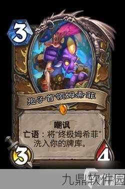 炉石传说新篇章,蓝龙归来——德鲁伊预构筑卡组速递