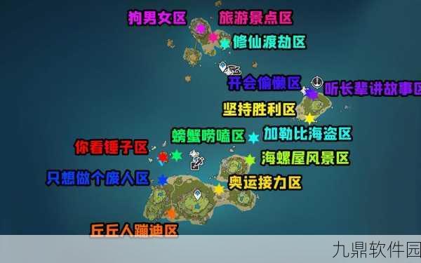 原神金苹果群岛解密全攻略与任务详解