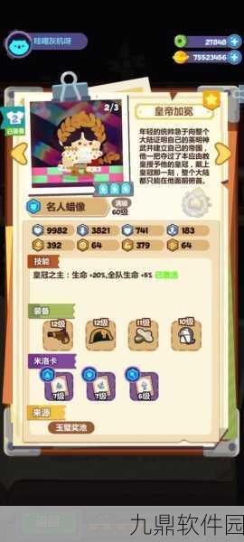 妙奇星球超能少女3星阵容搭配全攻略