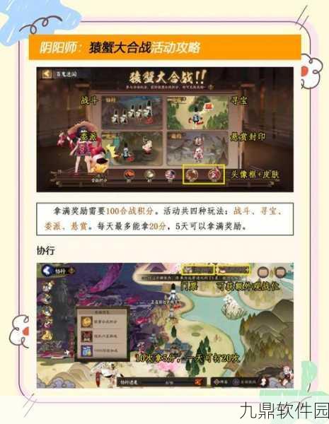阴阳师百闻牌熊本熊特产大作战活动全攻略