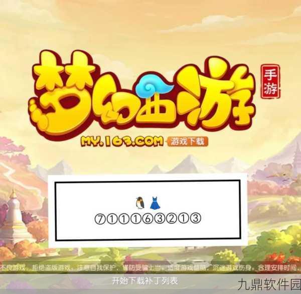 手游资讯，热门游戏梦幻西游迎来重大版本更新，全新体验等你来探索