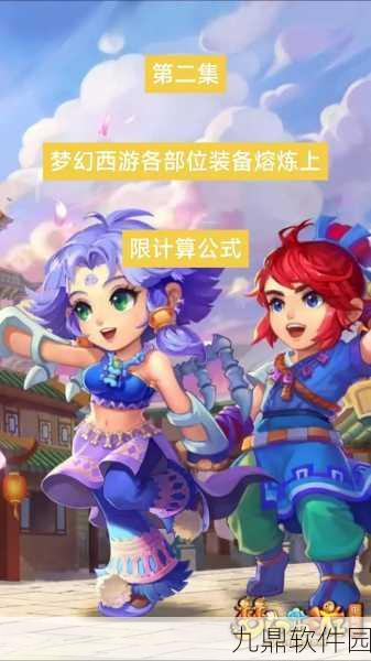 手游资讯,热门游戏梦幻西游迎来重大版本更新,全新体验等你来探索