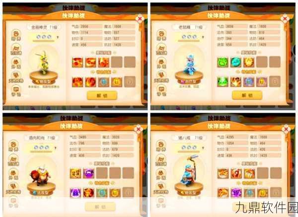 梦幻西游手游，深度解析伙伴助战系统，实战攻略与价值揭秘