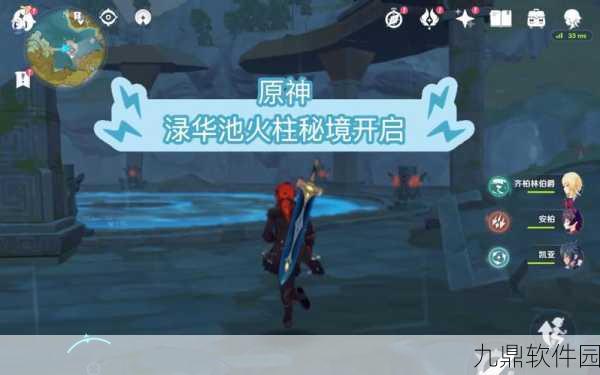原神渌华池秘境六火柱解锁全攻略