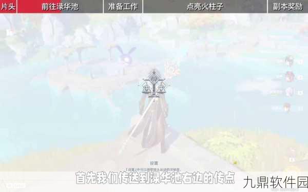 原神渌华池秘境六火柱解锁全攻略