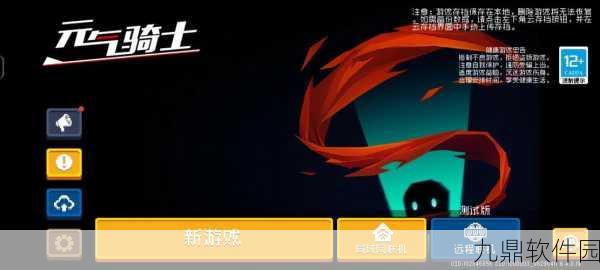 元气骑士兑换码大全,解锁丰厚奖励的秘籍