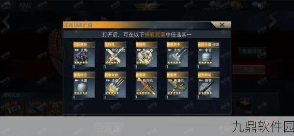 巅峰战舰，快速获取荣誉的全方位攻略