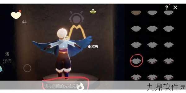 手游资讯，揭秘光遇隐形斗篷的获取之道
