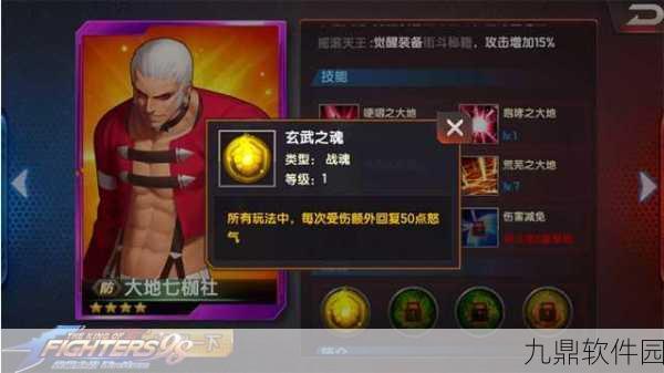 拳皇98终极之战OL,龟魂创世阵容深度解析与抉择指南