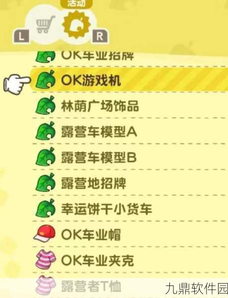 手游资讯，揭秘动物森友会生锈零件的高效获取方法