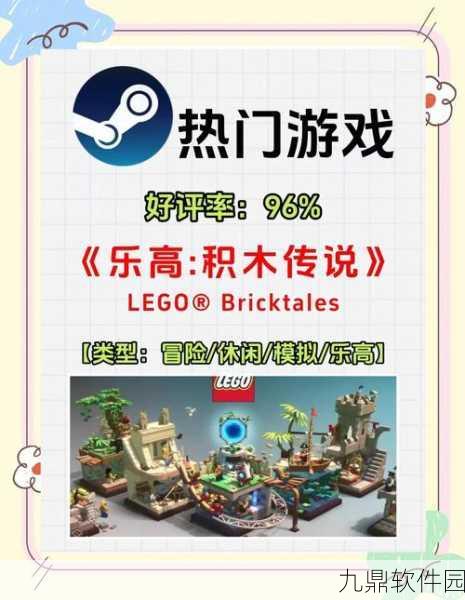 宝藏积木手游新版本震撼发布，轻松休闲的益智闯关新体验