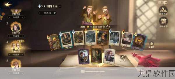 哈利波特，魔法觉醒染发灵配方全揭秘