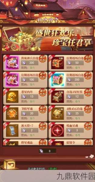 皇城战百级版预约下载开启，福利满载的热血国战手游即将震撼来袭
