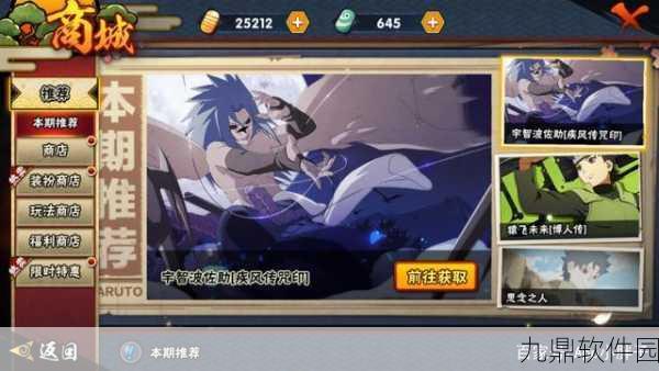 疾风佐助使用攻略,火影忍者手游中的强力忍者解析