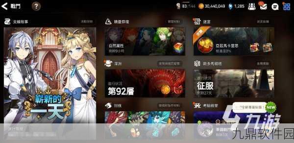 第七史诗迷宫第三区域解锁全攻略，详细步骤与技巧助你轻松通关