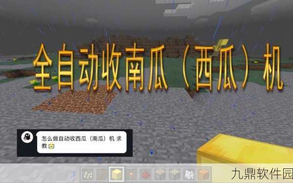 手游资讯，如何在我的世界中获取南瓜种子