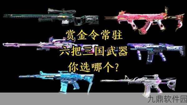 CF手游武器攻略,掌握这些利器,主宰战场不是梦!