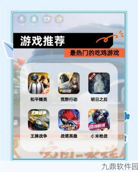 绝地求生 刺激战场手游实施防沉迷系统，保障青少年健康游戏