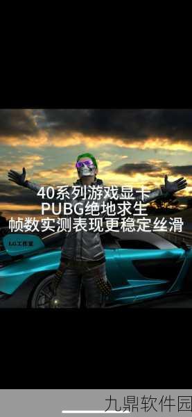 绝地求生 刺激战场手游实施防沉迷系统,保障青少年健康游戏