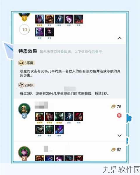 云顶之弈恶魔阵容装备搭配深度解析与最新资讯