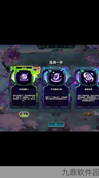 云顶之弈恶魔阵容装备搭配深度解析与最新资讯
