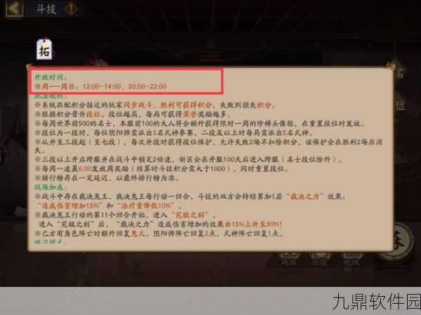 阴阳师协同斗技玩法详解，每位玩家可上阵式神数量揭秘